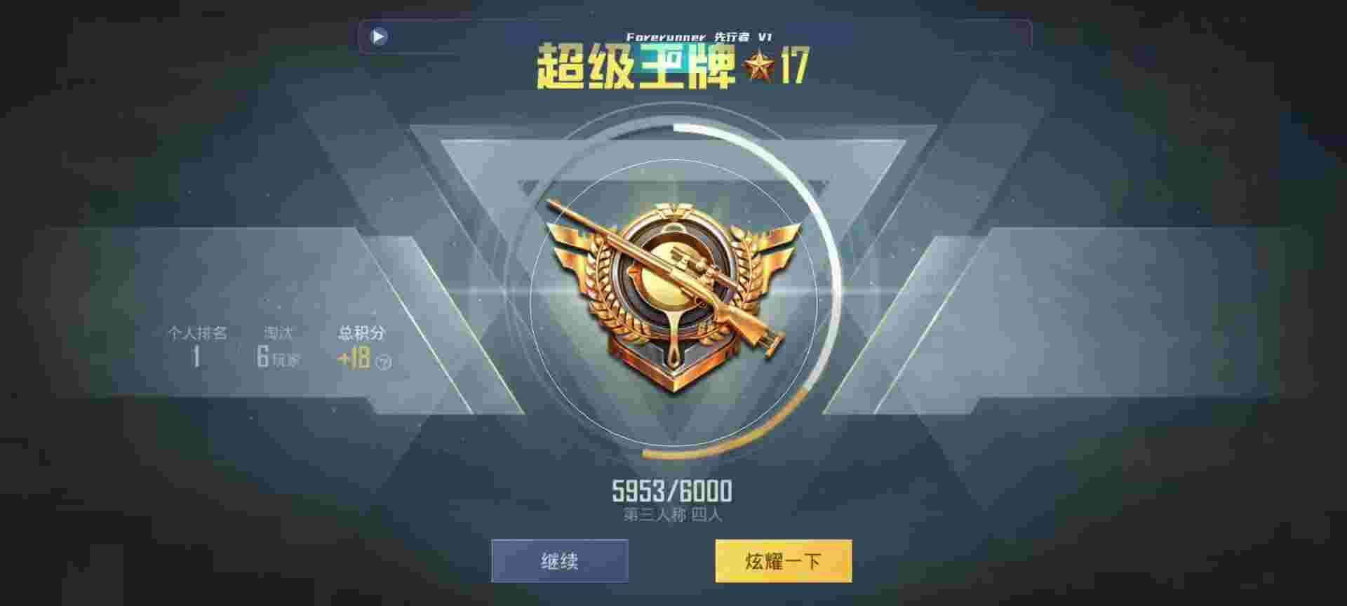 和平精英鸡腿辅助自瞄 - fox辅助和平精英辅助预览图